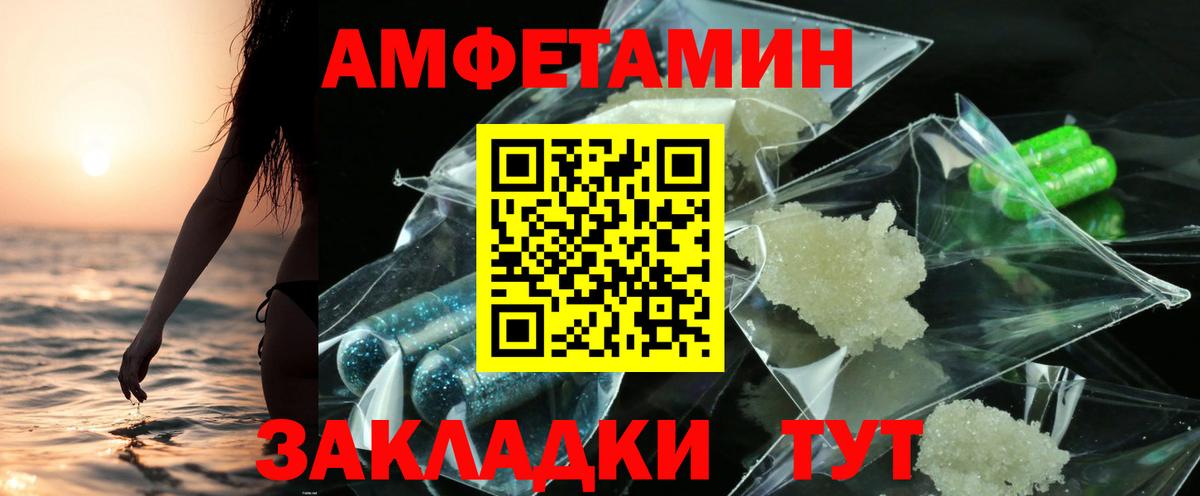 Amphetamine Premium  Amphetamine  Малгобек  Вход с VPN 