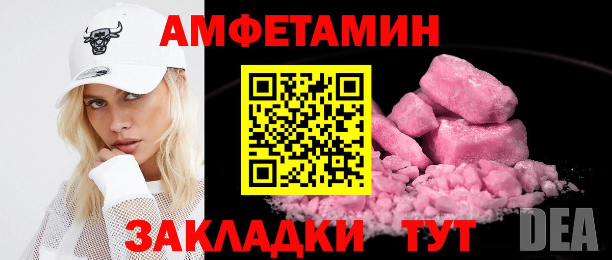 Амфетамин 98% Малгобек