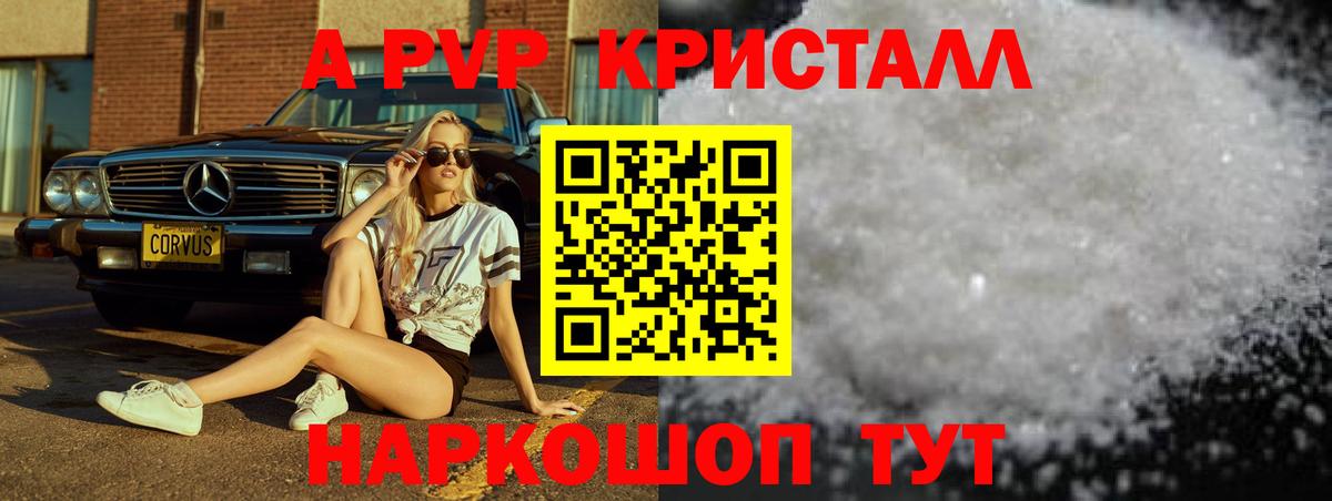 Alpha-PVP СК Малгобек