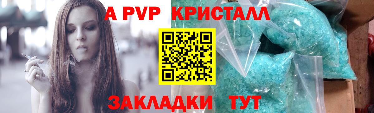 Alpha-PVP мука  A PVP Соль  Альфа ПВП кристаллы  Малгобек  Вход с VPN 
