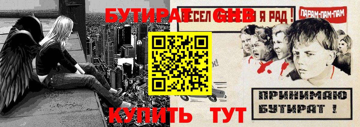 БУТИРАТ оксана Малгобек