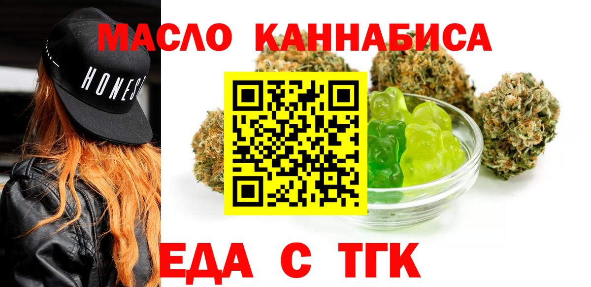Малгобек  Cannafood марихуана  Вход с VPN 
