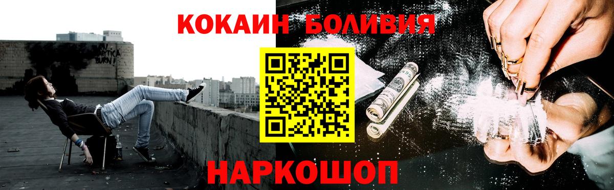 Кокаин Боливия  КОКАИН 98%  Малгобек  Вход с VPN 