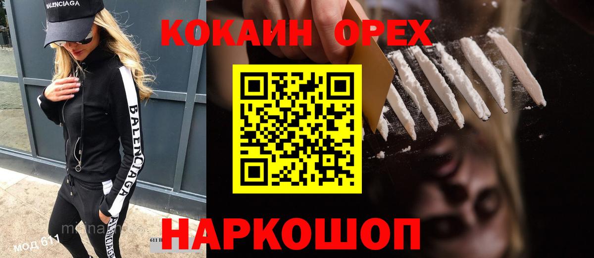 Cocaine Боливия Малгобек
