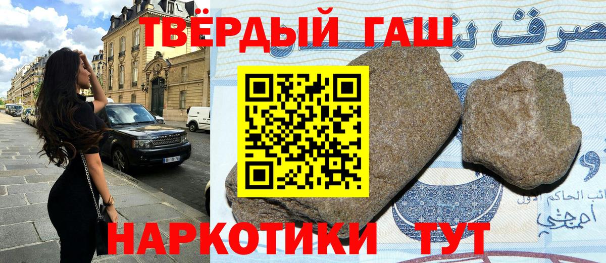 ГАШ  ГАШ hashish  Вход с VPN  купить   Малгобек  Гашиш Premium 