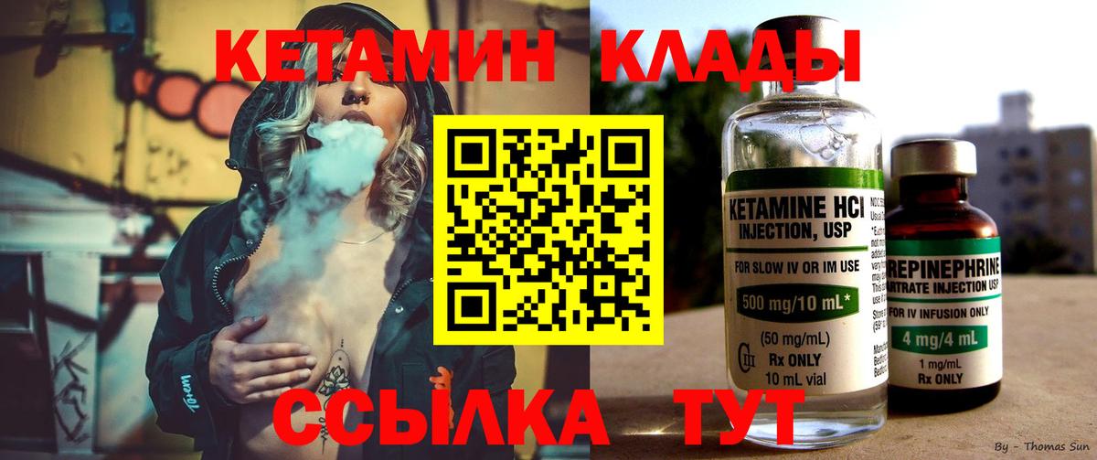 Кетамин ketamine Малгобек
