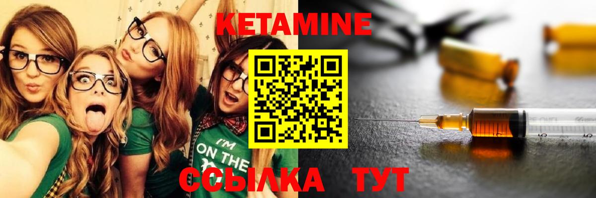 Малгобек  Кетамин ketamine  КЕТАМИН ketamine  Вход с VPN 