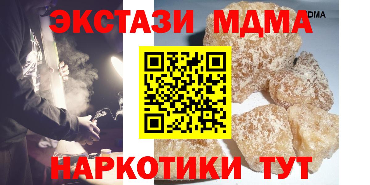 MDMA crystal  МДМА  Малгобек  MDMA кристаллы  Вход с VPN 