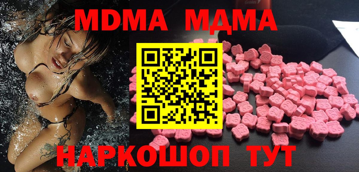 МДМА VHQ Малгобек