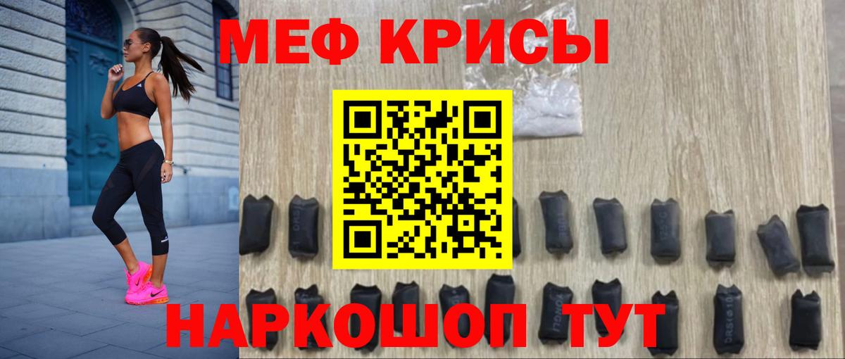 Мефедрон кристаллы Малгобек