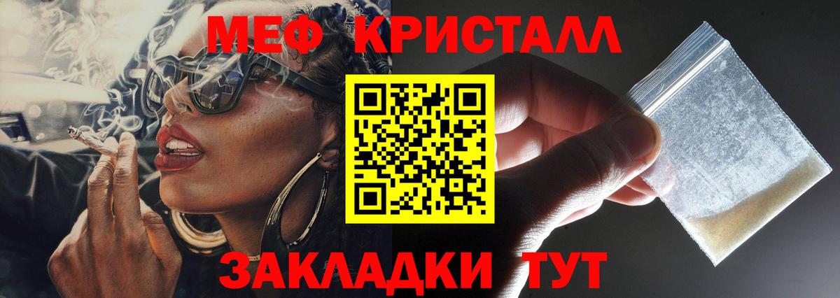 Мефедрон mephedrone  Вход с VPN  МЯУ-МЯУ  Малгобек  МЕФ 