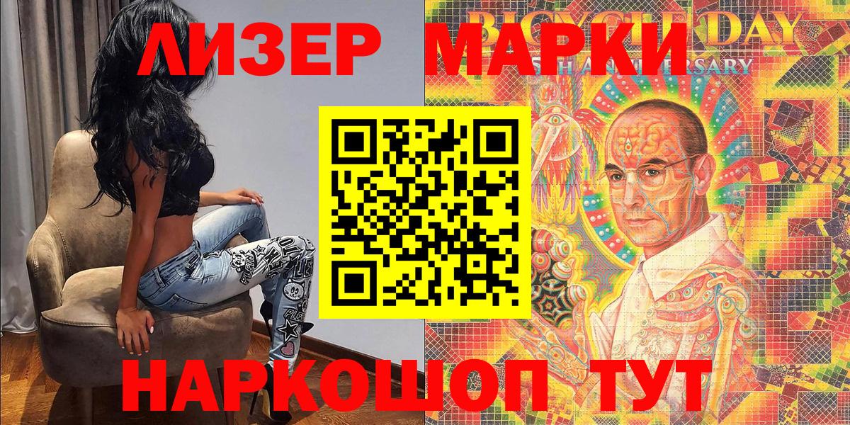 Малгобек  Марки NBOMe 1,8мг  Вход с VPN 