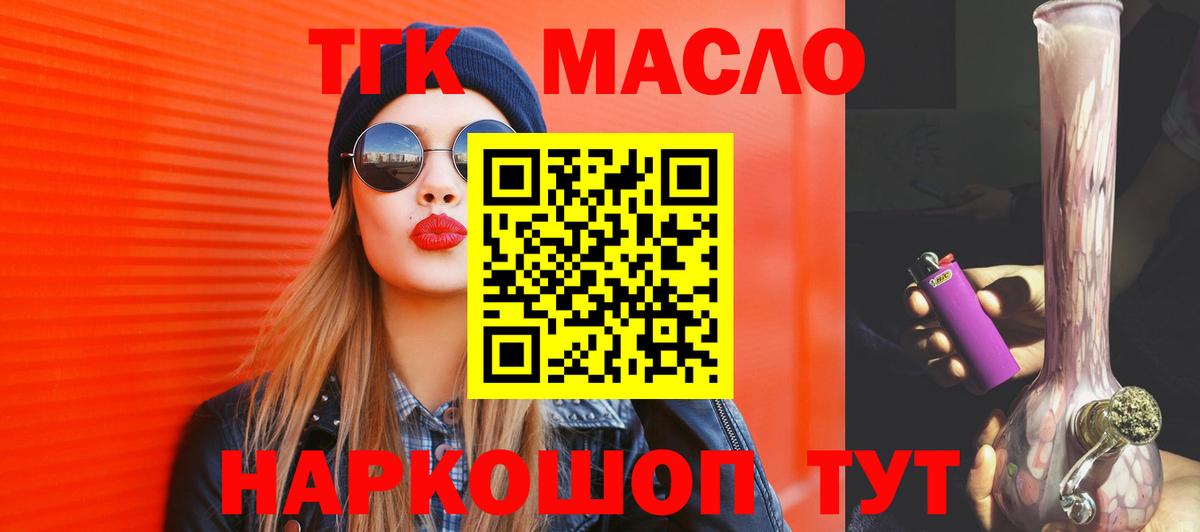 Малгобек  Дистиллят ТГК Wax  Вход с VPN 